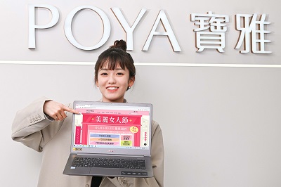 寶雅線上買 美麗女人節 週末折扣最高送出$5200折價金 平日滿$88享免運、消費$520享5%回饋 泰國必收腮紅、MIT面膜挑戰市場最低價3折起1