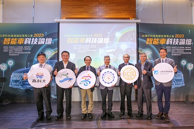 科技產業園區電電公會2023智能車科技論壇 攜手產官學研界 探討智能車發展商機1