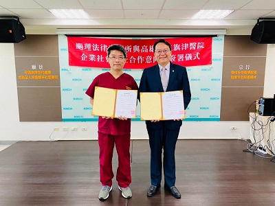 颺理法律事務所與旗津醫院簽訂MOU 提供長照巷弄站法律諮詢