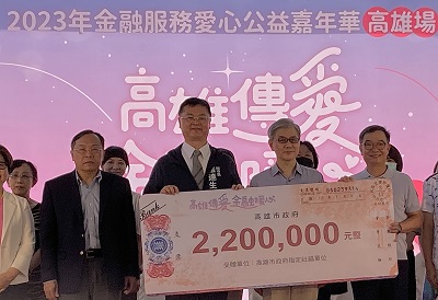 2023年金融服務愛心公益嘉年華 凹子底森林公園熱鬧登場1