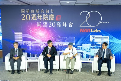 展望20高峰會，左起國研院王永和前院長、陳良基前院長、莊哲男前院長、林法正院長1