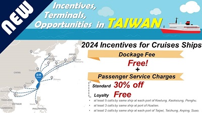 搶2024年郵輪來臺 港務公司推優惠 最高港埠費用全免1