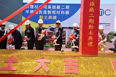 新應材加碼投資高雄20億 第二期廠房動土典禮 1