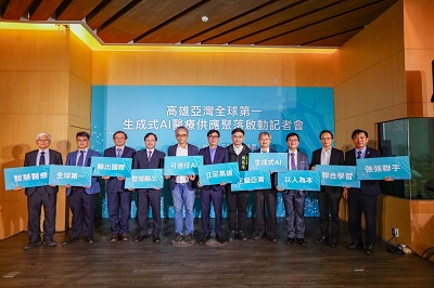 生成式AI醫療聚落在高雄亞灣區正式成立2