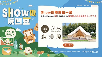 酷暑來秀泰 快門按不停！秀泰生活打造「26度恆溫美學派露營打卡點」 會員加碼抽懶人頂級露營住宿券獨家「芭比」豪華長型衣櫃爆桶 神還原風靡60年經典外盒4