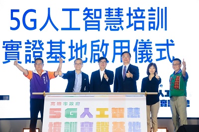 5G人工智慧培訓實證基地啟用 讓原鄉小朋友在起跑點有更公平機會1