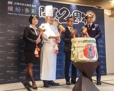 JR東日本大飯店台北開幕二周年！餐飲消費1000送300 台灣首發! JR Hotel Members APP 正式啟動2