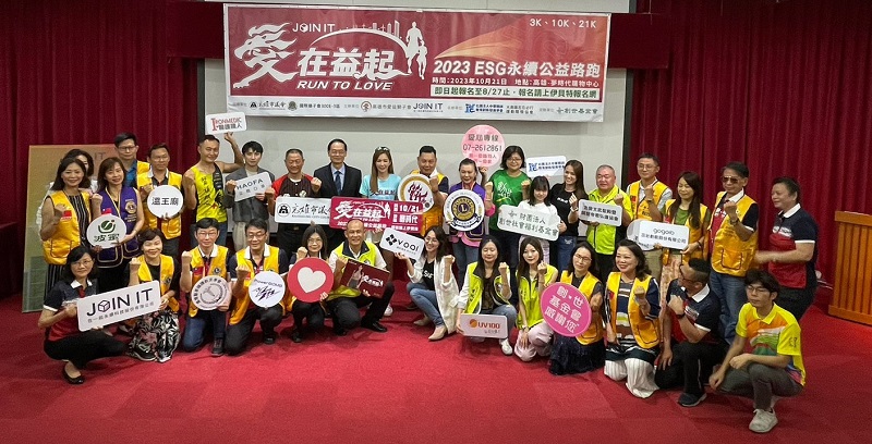 國際獅子會300E-3區首屆公益路跑啟動1