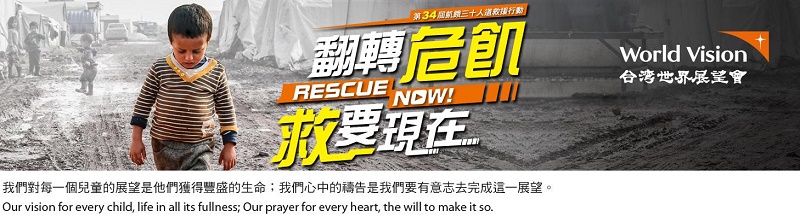 展望會禮納里中心成果發表會 show出弱勢兒少技藝力 邀您資助國內兒童 支持孩子獲得學習發展資源