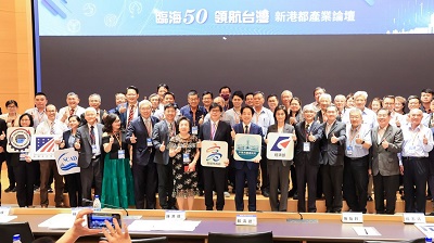 賴副總統出席「臨海50領航臺灣-新港都論壇」 對臨海工業區企業亮眼成績與有榮焉 市府當企業最佳助攻角色1
