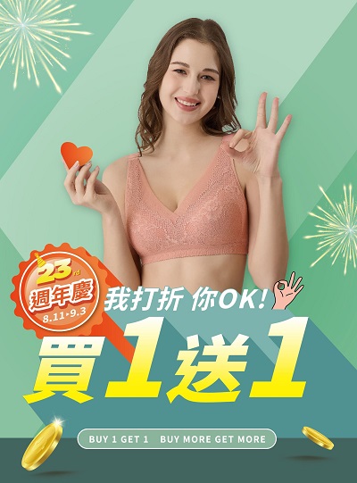 迎接七夕必備性感配件！EASY SHOP週年慶紀念款iMEWE蕾絲內褲2件組買一送一 絕對必收 滿額$3500現折$300、滿$5000再送好禮二選一 1