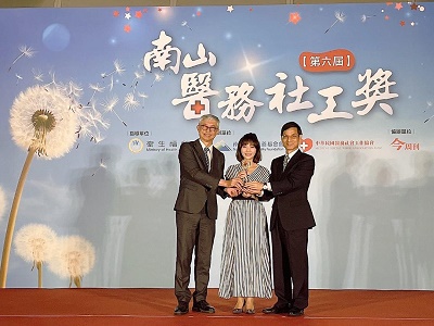 都市偏鄉長者的暖心守護者 社工界榮耀！大同醫院社服室勇奪「南山醫務卓越獎」首獎1