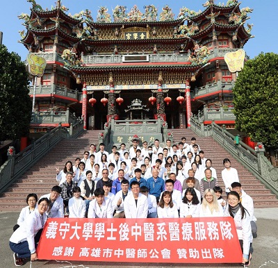 醫療照護“義”起相挺 義守大學義診醫療團 前進偏鄉送暖1