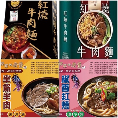 2023家樂福牛肉麵大賞 兼具4大口味 年度熱銷前五名總銷量達1千萬包1