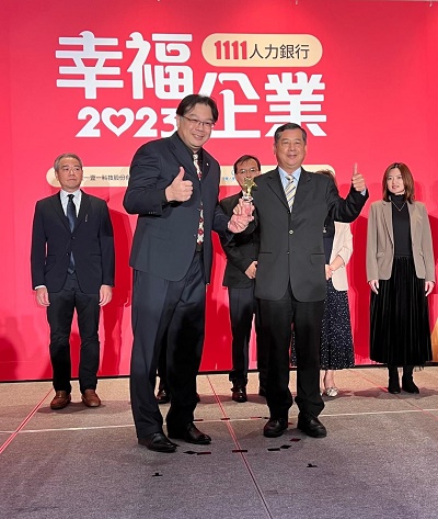 2023幸福企業名單出爐 臺灣港務公司三度蟬聯金獎1