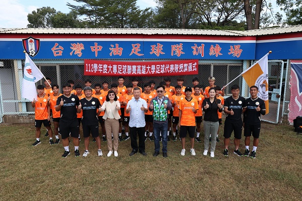 中油為高大加油！執行長許晋榮、校長陳月端 授旗足球代表隊誓師出征 叩關大專盃男二級1