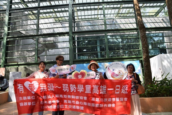 國際身心障礙者日 有愛無礙～弱勢學童高雄一日遊1