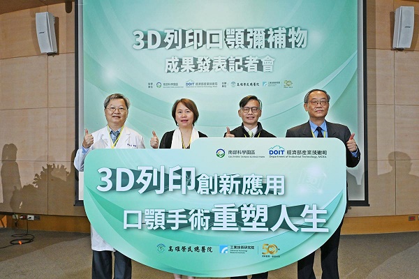 工研院攜手高榮發表全國首創3D列印口顎彌補物 臨床試驗成功案例改編微電影 口腔癌重建露曙光1