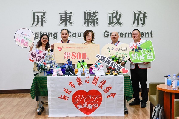 新北市樂心關懷協會 捐贈20萬鞋品兌換券造福屏東縣弱勢家庭及兒少1