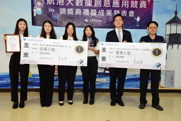 第3屆「航港大數據創意應用競賽」 聚集各界專家好手 活化數據應用1
