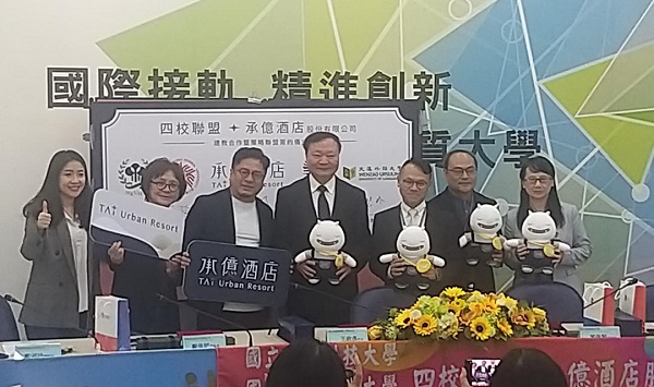 高師大攜手高科大高餐大文藻外大 結盟承億酒店共創多贏1