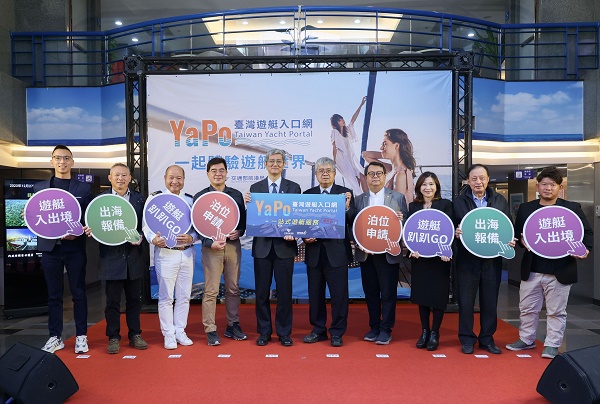 一站式服務「臺灣遊艇入口網」YaPo正式上線！ 四大功能一次滿足！1