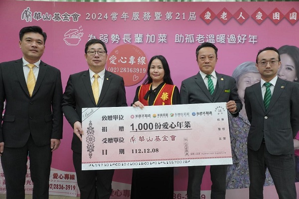永慶加盟四品牌北區經管會捐1000份年菜 愛老人打先鋒1