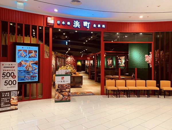 秒飛日本免出國！日本橋浜町食事処 進駐大立A館B2樓 推出獨家限定菜單 慶開幕連續三天買一送一1