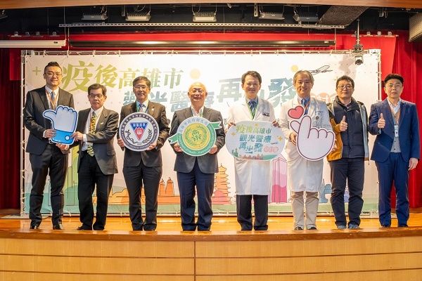 興高雄市醫療觀光「疫後高雄市醫療觀光再出發」研討會 1