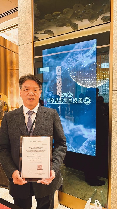 賀！博田國際醫院李金德副院長帶領的ICG-FC團隊榮獲SNQ 國家品質標章認證5