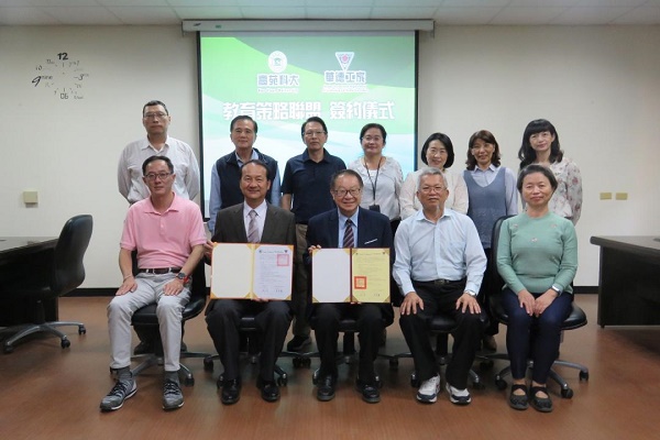 高苑科大與華德工家簽約締結為教育策略夥伴1