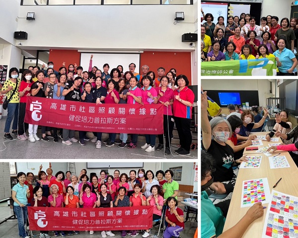 高雄市健促培力普拉斯教案工作坊 激發志工創新教案2