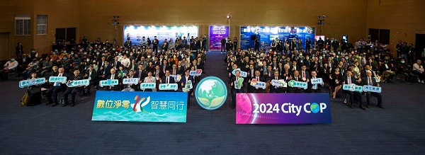高雄智慧城市推動委員會2023年會，淨零議題受關注 2024高雄智慧城市展將舉辦國際城市級氣候峰會1