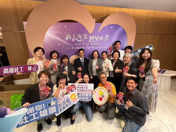 4月2日社工日快樂，高市府多面向支持社工 高市社工於全國社會工作專業人員表揚勇奪佳績1