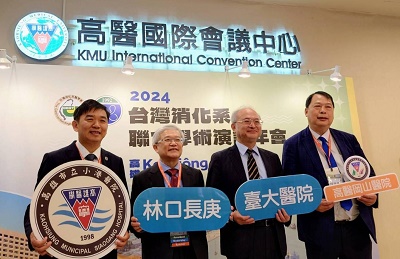 台灣十大癌症死因 消化系疾病囊括四項 逾千名專家學者齊聚高醫探索保肝護腸健胃新趨勢1