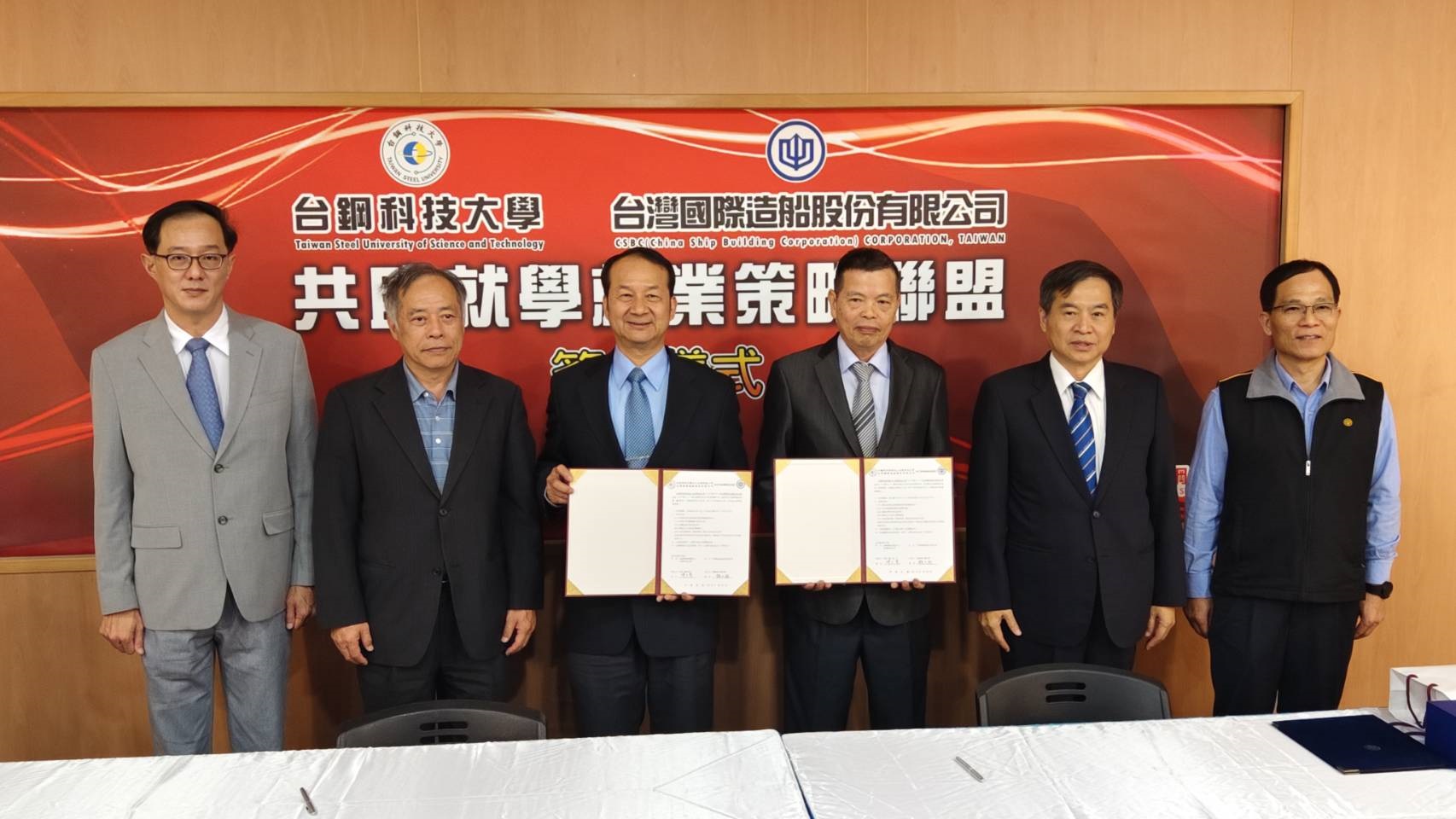 台船與台鋼科大攜手促進學生就學就業，共創未來新航道 1