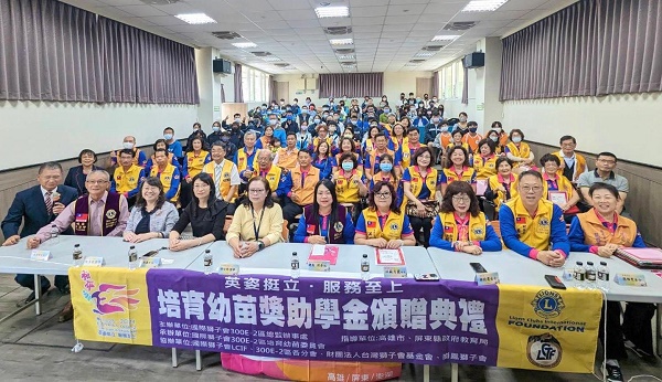 國際獅子會300E-2區捐贈高屏偏鄉地區12校、70位學生獎助學金2