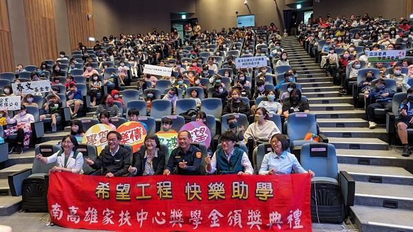 希望工程快樂助學-支持家扶兒勇敢追夢 共計347名優秀學子獲得獎學金 1