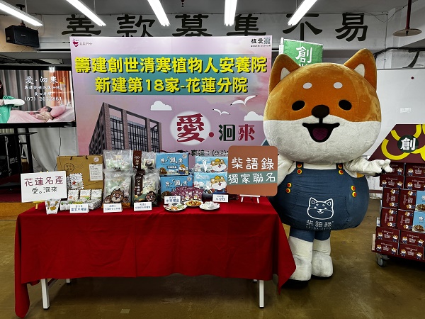 戲劇女神「曾莞婷」 超人氣貼圖「柴語錄」 一起到創世基金會蓋房子，幫助植物人1