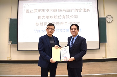 振大環球公司捐贈屏科大時尚系「Vstitcher」服裝3D模擬軟體4