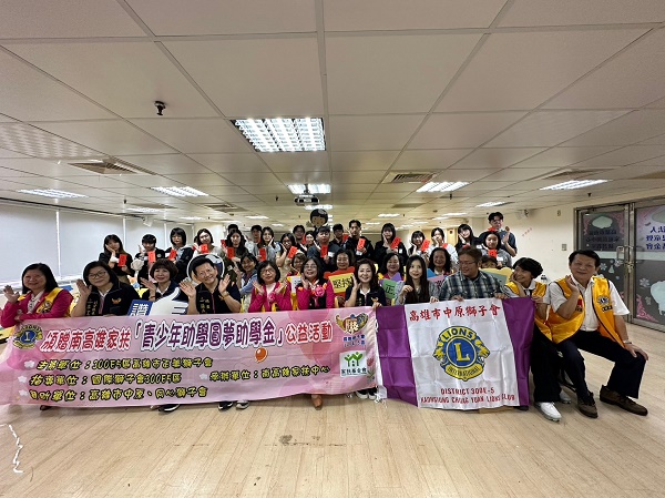 正美獅子會捐贈20萬元嘉惠25名學子 助力逆境中的學子1