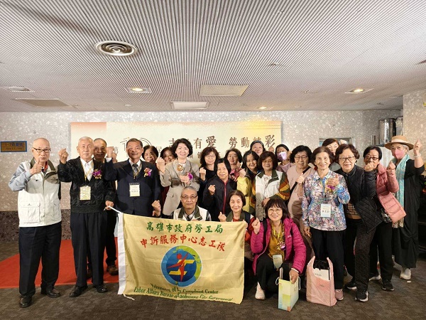 高市勞工局申訴服務中心志工隊榮獲全國績優勞工志願服務團隊肯定1