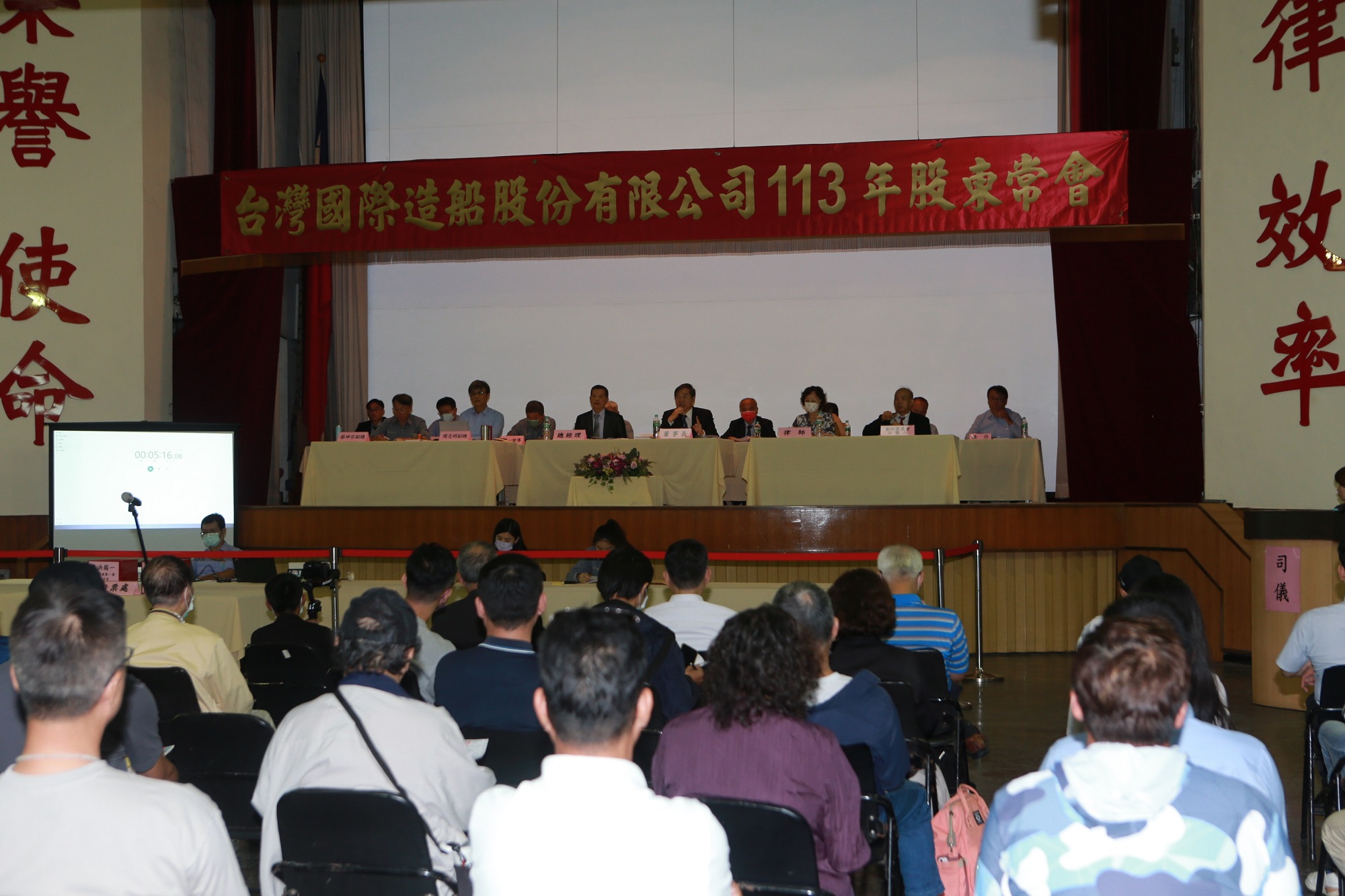 台船公司113年股東常會會後聲明稿1