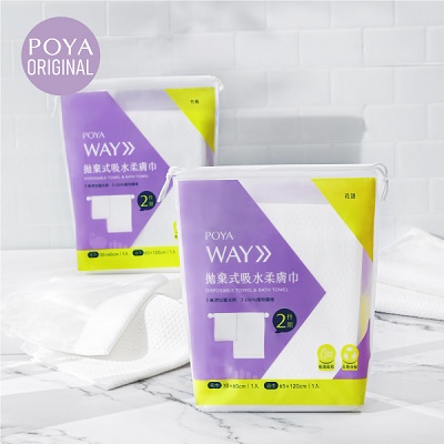 旅行的潔淨體驗 POYA WAY拋棄式柔膚浴巾組 全台寶雅療浴上市 增厚8倍 超強吸水 親膚最佳享受1