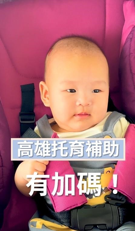 生育有津貼 育兒有補助 幸福333 高雄育兒減負擔3