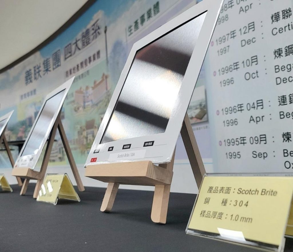 為鋼鐵產業注入新活水 燁聯鋼鐵精密加工產品說明會，推出多樣、唯美兼具高RC%之綠色鋼材3