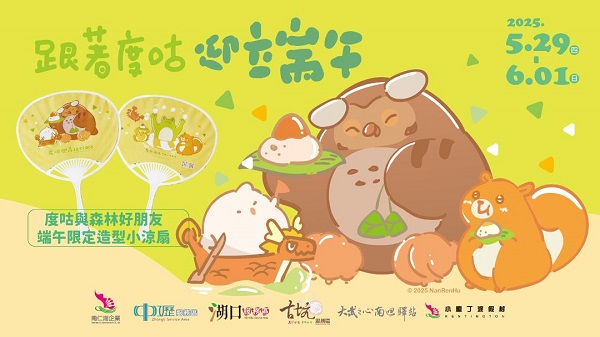 今年端午節不立蛋，來立個Pose吧！ 連假跟著「度咕」玩遍服務區與小墾丁渡假村！1