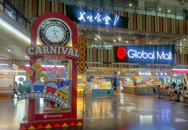同慶鐵路便當節10週年 Global Mall新左營車站祭三大好康 推樂天桃猿聯名限定便當、樂天女孩嘎琳擔任宣傳大使、新會員加碼送百元禮券1