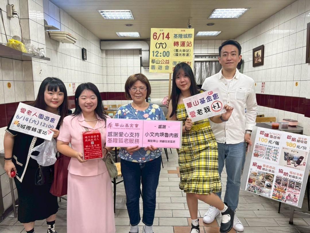 懷舊復古！華山6月14日園遊會邀您一起愛老1