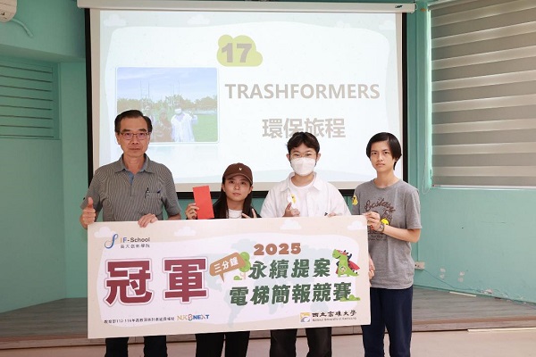 高雄大學「三分鐘簡報競賽」激發學生 永續創意 顏婕伃、吳念恩、江孟臻「垃圾回收點數換停車減免」奪冠1